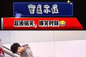 小伙子你的屁股冒烟了😂#我要上热门