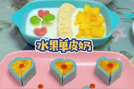 #早餐 520，爱情就是一日三餐，一年四季，简单温馨，相依相伴，平淡快乐！就像这个水果双皮奶，简单中带有惊喜！#520 #双皮奶视频封面