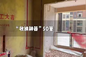 两根50管，就能让电视背景墙、浴室柜整洁不少，颜值拉高！#水电