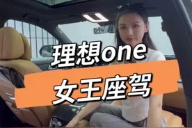 理想one女王座驾放不平，一招教您解决#理想one #每天一个用车知识 视频封面