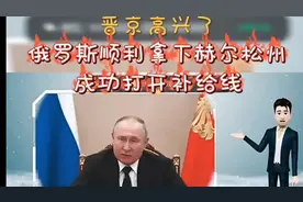 愿世界和平#俄乌战争#抖音带你看世界#战斗民族视频封面