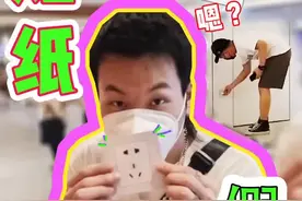 在商场里贴“假插座”会发生什么？路人给手机充电时！表情亮了！😂 #我有新花样视频封面
