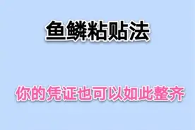 有多少把凭证装订成一本书的财务强迫症呢？#会计会计 #会计实操 #税务 #初级会计