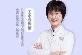 豆腐渣样、发黄、粘稠状，白带出现异常，你知道多少？ #中医 #医学科普  #女性健康