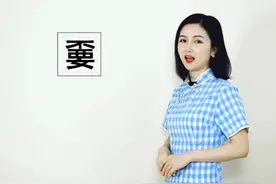 假期宅家嫑只顾着玩，一起来认识个方言字吧#说文解字 #青春的逆行