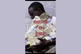 津巴布韦币，一换四十亿，世界上最有钱的国家。#科普#数钱数到手软