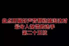 #黄勇 #中国好声音 史上第一个赢得四转的选手。可惜遇上了梁博#solo出道谁最nata