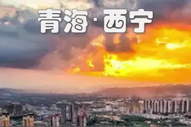 青海•西宁|绿化南北山视频封面