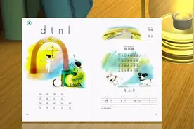 汉语拼音na,ne,nu等的正确发音#一年级语文上册 #一年级拼音拼读