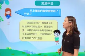 三年级下册人教版语文第七单元语文园地七#语文#阅读 #小学视频封面