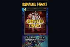 #魔兽世界 幻化限盟约，老的保留外观，新的不能幻其他盟约。