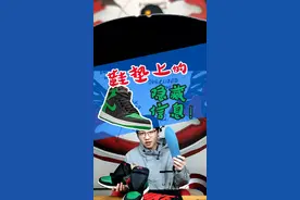 AJ硬核知识#aj1 #aj #球鞋 #鞋垫