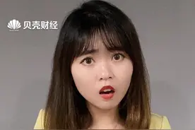   #A股首支脱口秀概念股 这家能源公司竟成了“脱口秀概念股”，是“笑果”还是笑话？#st洲际开盘一字涨停 #热点知多少 视频封面
