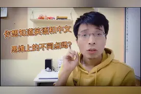 中文为什么是先姓后名？而英语却是先名后姓呢？#英语口语