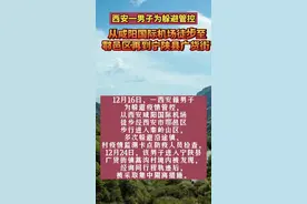 为躲避疫情管控，西安一男子从咸阳机场徒步进入秦岭山区#抖音小助手 #陕西dou知道 #长安常安 