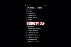 “一定要嫁给爱情呀”#合唱合拍 #伴奏 #闺蜜的话#张诗莉@DOU+小助手 @抖音短视频