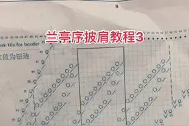 兰亭序披肩教程3#编织教程 #棒针编织