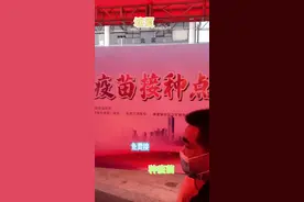 塘厦免费接种新冠疫苗现场😊#没接种疫苗的人会吃亏#抖音小助手 #我要上热门 #疫苗 #全民防疫 #视频封面