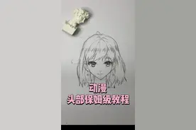 一个视频教会你画头部，保姆级教程来啦！#零基础学画画 #动漫教程 #绘画教程 #手绘 @九点绘画 @抖音短视频 @化荷雾水彩