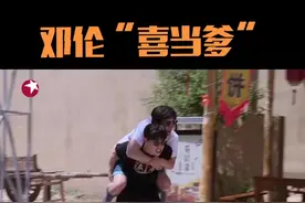 #极限挑战6 #邓伦 有个这么大的“儿子”#郭京飞 不容易😂#雷佳音 #阿云嘎视频封面