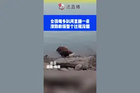 女孩喝多趴河里睡一夜，消防救援整个过程没醒⑫#人身安全视频封面