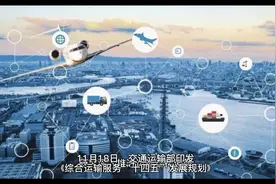 交通运输部：“十四五”延续农村客运中央财政补助