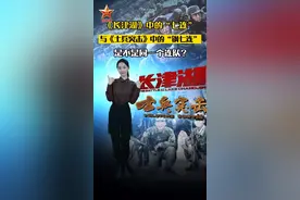 《长津湖》中的“7连”与《士兵突击》中的“钢7连”是不是同一支连队？小姐姐告诉你！（编辑：一叶、雁波）
