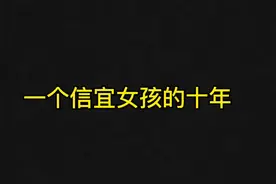 我们重新认识一下吧！ 我叫慧子，是一名手艺人！#信宜#同城视频封面