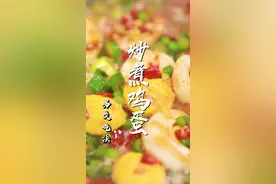 水煮的鸡蛋这样炒一炒，特别下饭，以前都吃错了！#抖音美食创作人 