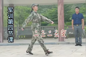 军训前的第四节课《齐步走》训练，英姿飒爽的步伐，行走如风视频封面