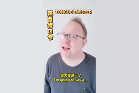 陕西方言绕口令！#陕西方言 #对口型我是认真的 #抖音燃情好物季 #搞笑视频 @张皓森Mars 视频封面