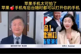 苹果手机有后台#科普 #内容过于真实 #苹果 #正能量 #社会百态视频封面