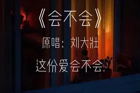 会不会就这样错过，连再见都来不及说.#会不会 #遗憾