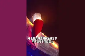中国人最自豪的瞬间之一，08年北京奥运会，李宁飞天点燃主火炬#奥运会 #经典视频封面