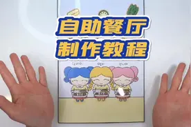 纸娃娃的自助餐厅/安静书💗制作教程#手工diy #纸娃娃换装