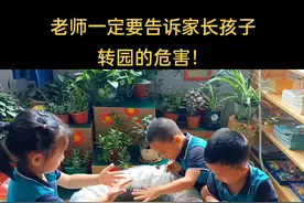 老师一定要告诉家长，孩子转园的危害#幼儿园园长 #幼儿园管理 #幼师 