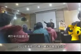 2022年央视315晚会曝光名单大全5至7#315晚会 #315 #315打假视频封面