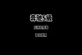 S级后排屏幕怎么使用#吕同学讲奔驰 #奔驰 #用车有妙招 #抖音车王争霸赛 @梅赛德斯-奔驰 @抖音汽车