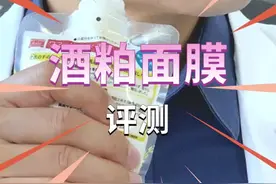 莫叔实验室——风很大的酒粕面膜来了！#护肤 #评测 #面膜 #酒粕面膜 #美白@抖音短视频
