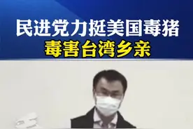 “吃莱猪好比是人吃三餐外，会吃一些保健品”？如此荒谬的比喻#看台海