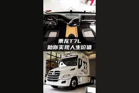 男人毕生追求的东西：房子、车子、工作、生活，全在这里了#东风柳汽 #房车 #家 视频封面