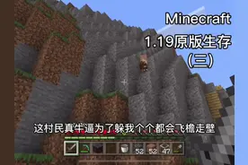 国际基岩版1.19困难原版生存（三）#我的世界 #游戏凡星计划视频封面