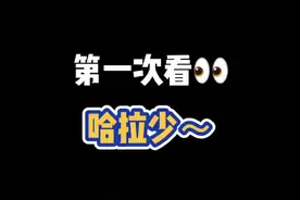 雷霆嘎巴！无情哈了哨！@新二的快乐生活 #小鸟伏特加 #无情哈了哨 #雷霆嘎巴 #硬核撩你