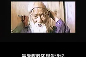 #160岁老人#长寿秘诀 #离奇事件 @抖音短视频