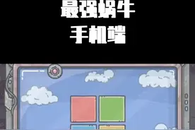 #最强蜗牛 #玩个黄鹂鸟 经典英文加数字