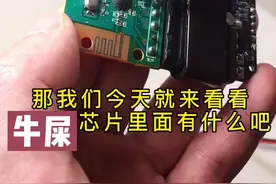 有多少人不知道这个东西叫牛屎芯片的？#芯片#diy #dou热门视频封面