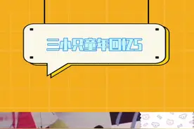 当年他们三个好小啊哈哈哈，真的是童年回忆了#tfboys