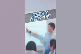 如果不看视频讲解，这道题你能做出来吗？#数学思维 #数学 @抖音短视频