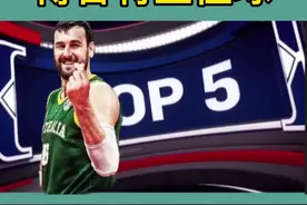 博古特五佳球：专干魔兽、折叠暴扣！视频封面