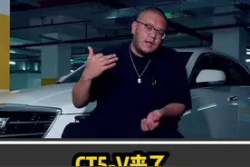 CT5-V来了，你会买吗？#新车驾到 #说车聊车 #带你懂车 @抖音汽车 